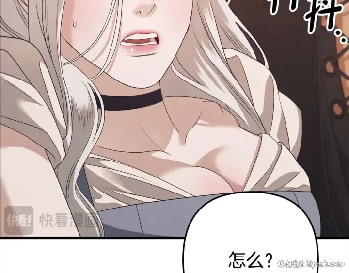 漫画《掠夺婚姻》第1话 王女遇蛮族第192张图