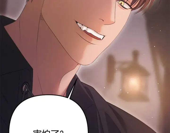 漫画《掠夺婚姻》第1话 王女遇蛮族第194张图
