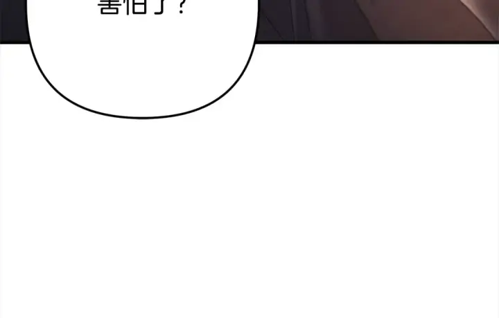 漫画《掠夺婚姻》第1话 王女遇蛮族第195张图