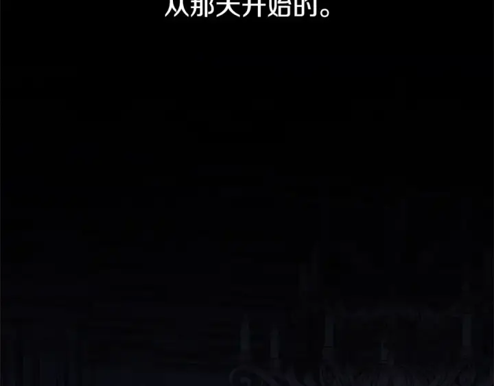 漫画《掠夺婚姻》第1话 王女遇蛮族第2张图