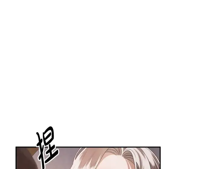 漫画《掠夺婚姻》第1话 王女遇蛮族第207张图