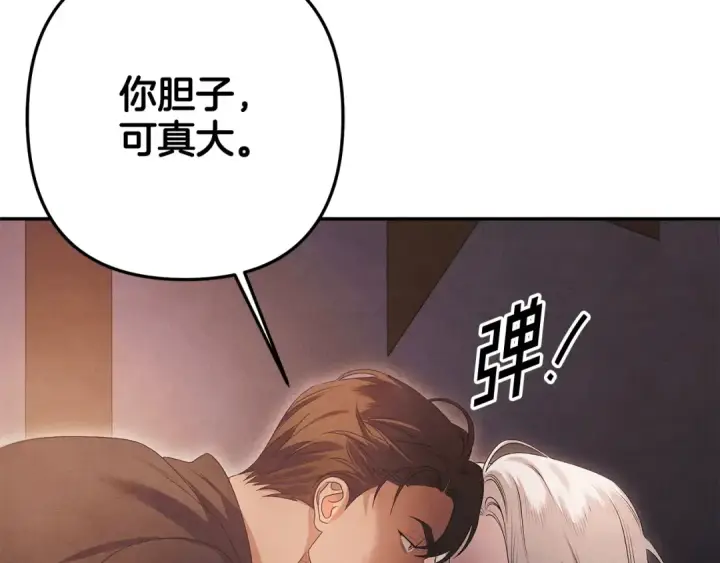 漫画《掠夺婚姻》第1话 王女遇蛮族第210张图