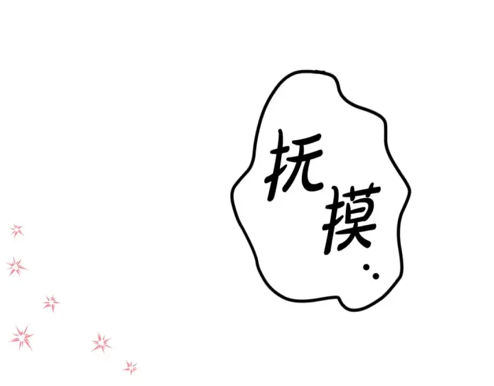 漫画《掠夺婚姻》第1话 王女遇蛮族第212张图