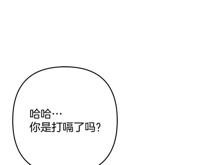 漫画《掠夺婚姻》第1话 王女遇蛮族第214张图