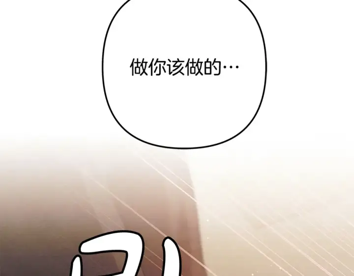 漫画《掠夺婚姻》第1话 王女遇蛮族第217张图