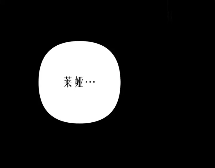 漫画《掠夺婚姻》第1话 王女遇蛮族第22张图