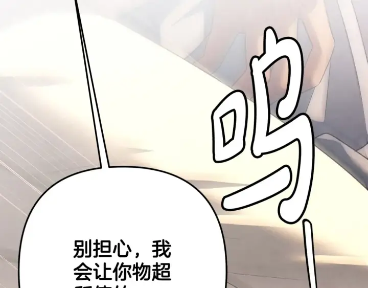 漫画《掠夺婚姻》第1话 王女遇蛮族第220张图