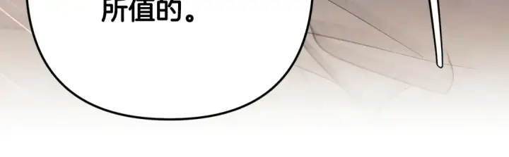漫画《掠夺婚姻》第1话 王女遇蛮族第221张图