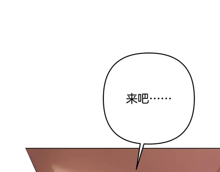 漫画《掠夺婚姻》第1话 王女遇蛮族第222张图