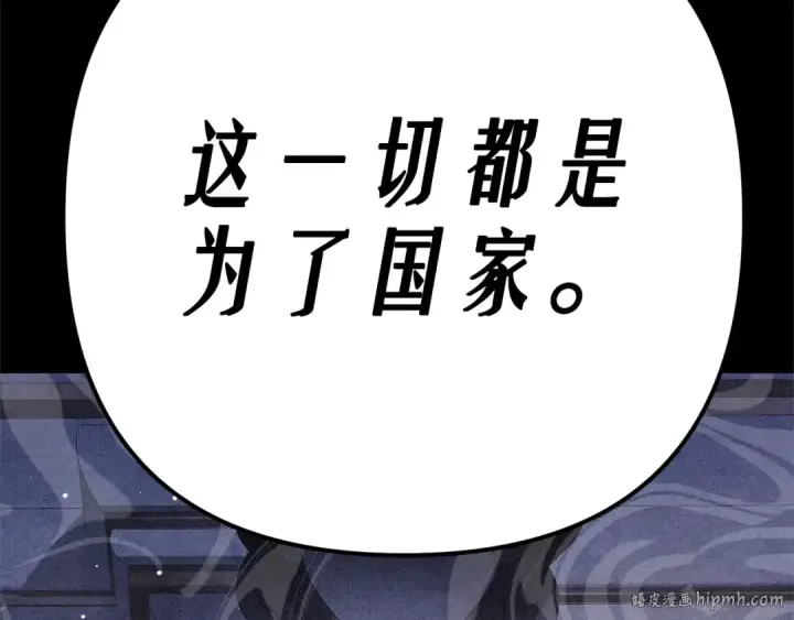 漫画《掠夺婚姻》第1话 王女遇蛮族第24张图