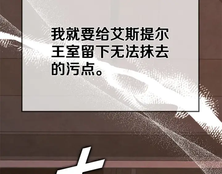 漫画《掠夺婚姻》第1话 王女遇蛮族第46张图