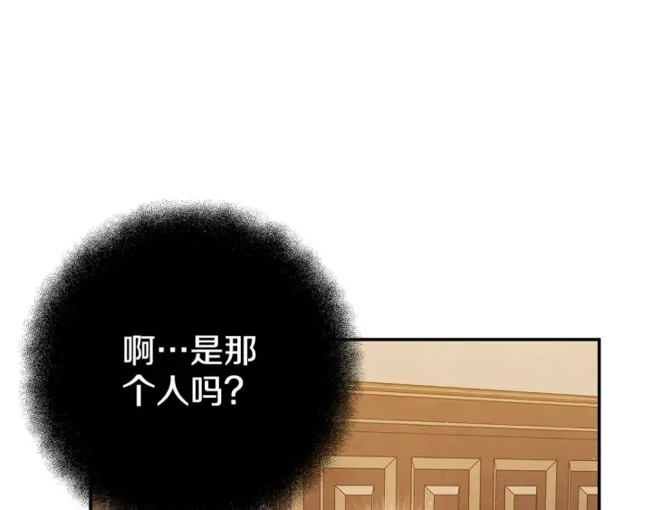 漫画《掠夺婚姻》第1话 王女遇蛮族第58张图