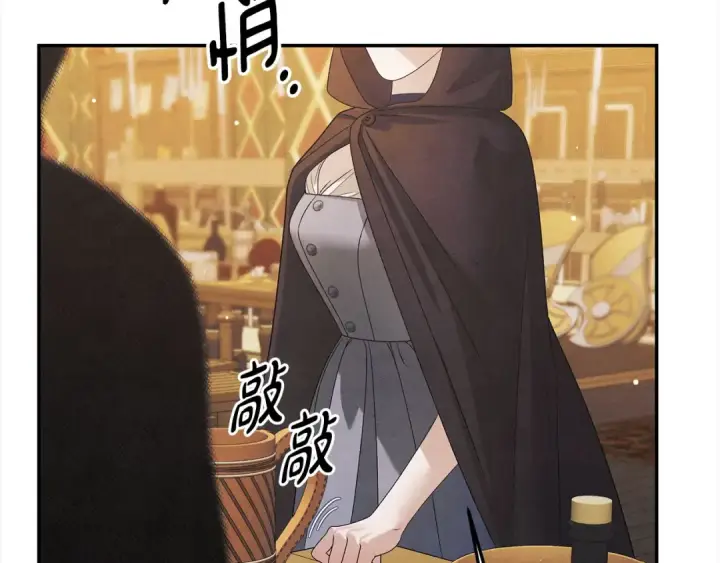 漫画《掠夺婚姻》第1话 王女遇蛮族第62张图