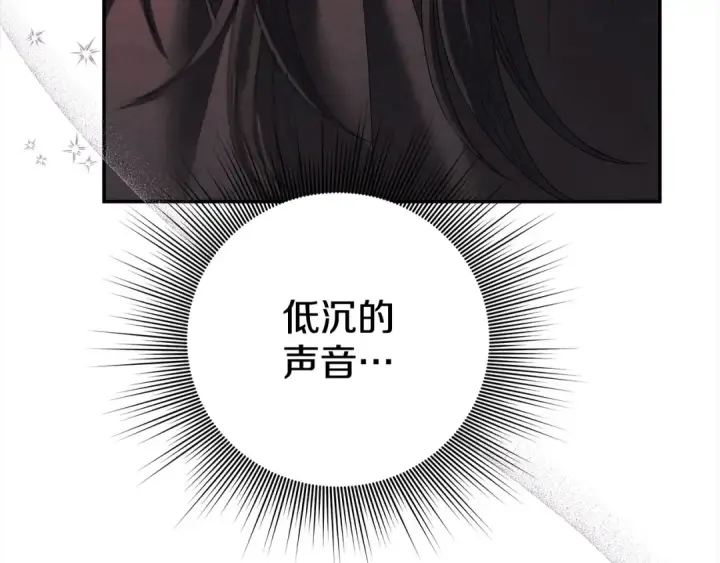 漫画《掠夺婚姻》第1话 王女遇蛮族第69张图