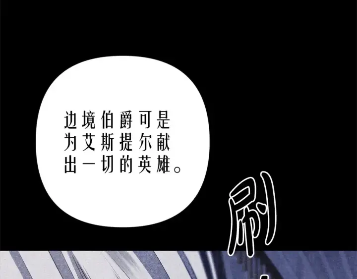 漫画《掠夺婚姻》第1话 王女遇蛮族第7张图