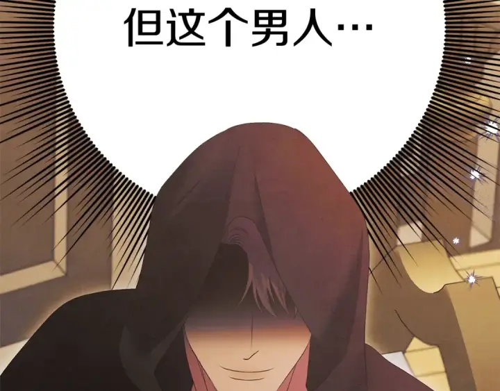 漫画《掠夺婚姻》第1话 王女遇蛮族第73张图