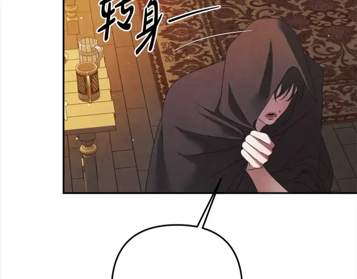 漫画《掠夺婚姻》第1话 王女遇蛮族第79张图