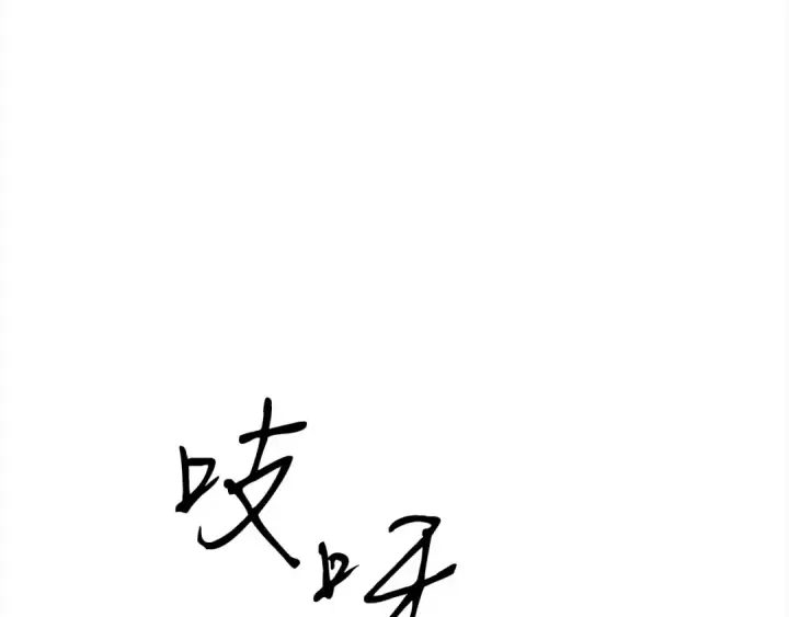 漫画《掠夺婚姻》第1话 王女遇蛮族第81张图