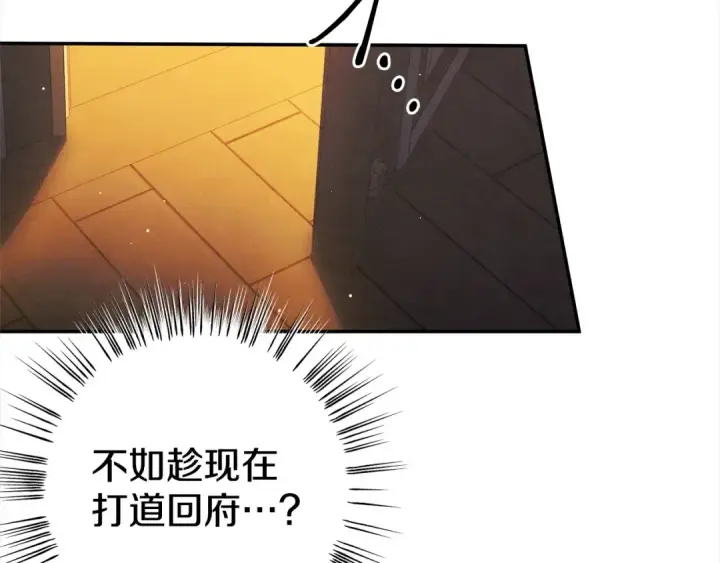漫画《掠夺婚姻》第1话 王女遇蛮族第82张图