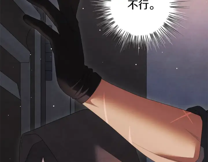 漫画《掠夺婚姻》第1话 王女遇蛮族第86张图