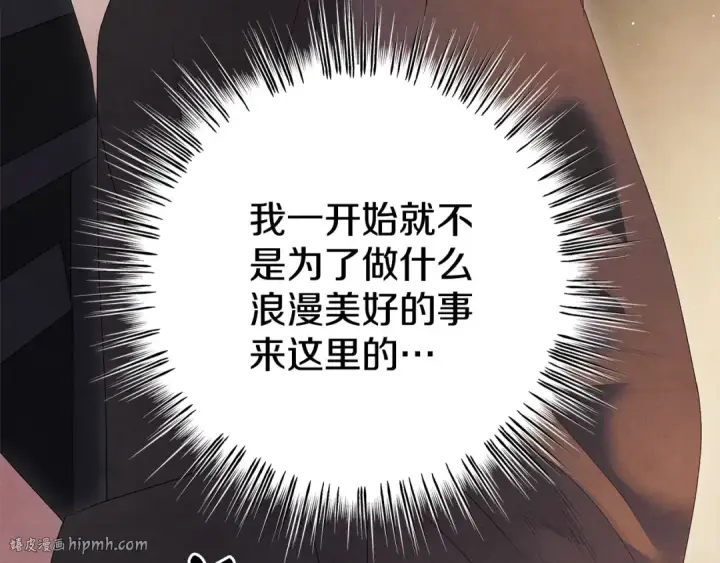 漫画《掠夺婚姻》第1话 王女遇蛮族第88张图