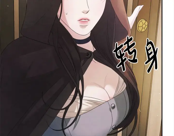 漫画《掠夺婚姻》第1话 王女遇蛮族第94张图