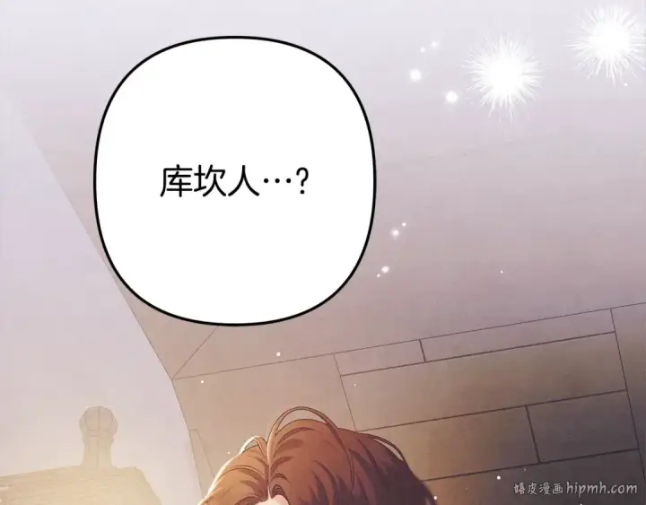 漫画《掠夺婚姻》第1话 王女遇蛮族第96张图