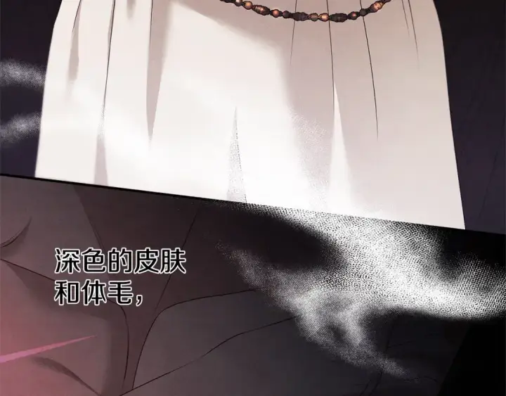 漫画《掠夺婚姻》第1话 王女遇蛮族第99张图