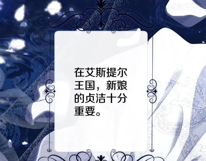 漫画《掠夺婚姻》第4话 美人想寻死？第100张图