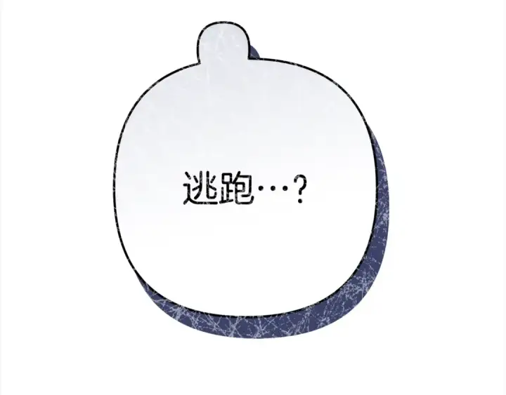 漫画《掠夺婚姻》第4话 美人想寻死？第133张图