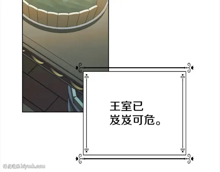 漫画《掠夺婚姻》第4话 美人想寻死？第136张图