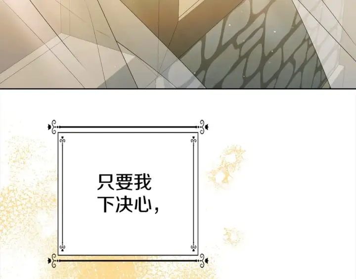 漫画《掠夺婚姻》第4话 美人想寻死？第140张图