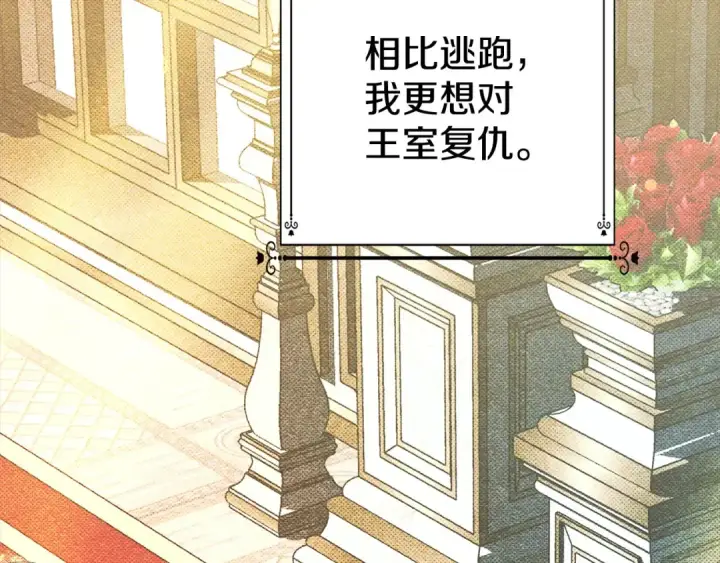 漫画《掠夺婚姻》第4话 美人想寻死？第150张图
