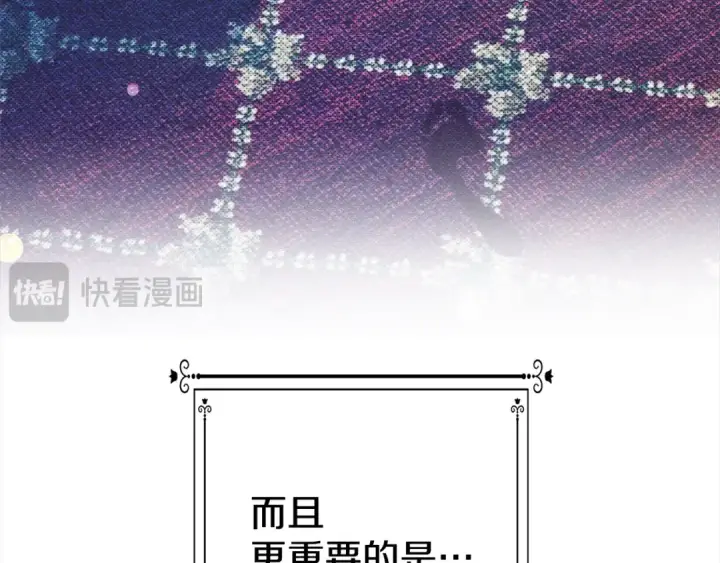 漫画《掠夺婚姻》第4话 美人想寻死？第153张图