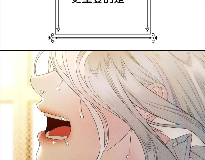 漫画《掠夺婚姻》第4话 美人想寻死？第154张图