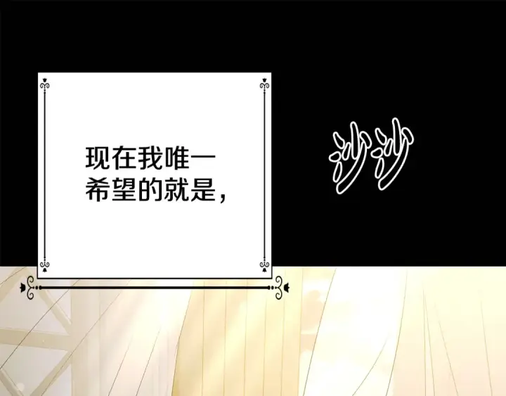 漫画《掠夺婚姻》第4话 美人想寻死？第164张图