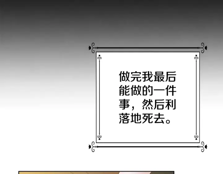 漫画《掠夺婚姻》第4话 美人想寻死？第166张图