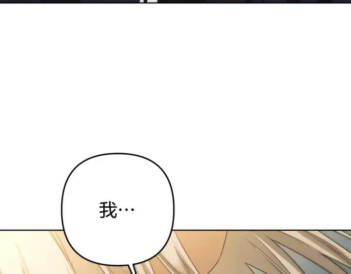 漫画《掠夺婚姻》第4话 美人想寻死？第170张图