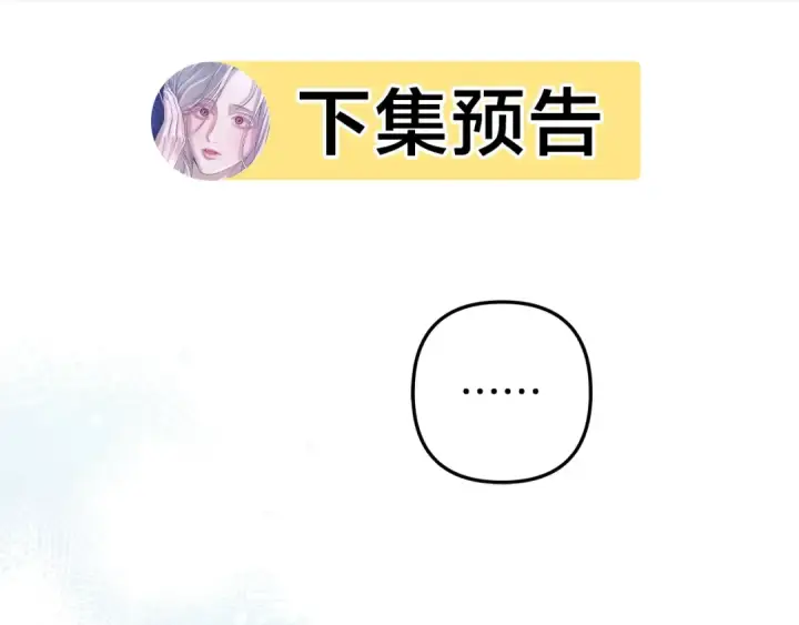漫画《掠夺婚姻》第4话 美人想寻死？第175张图