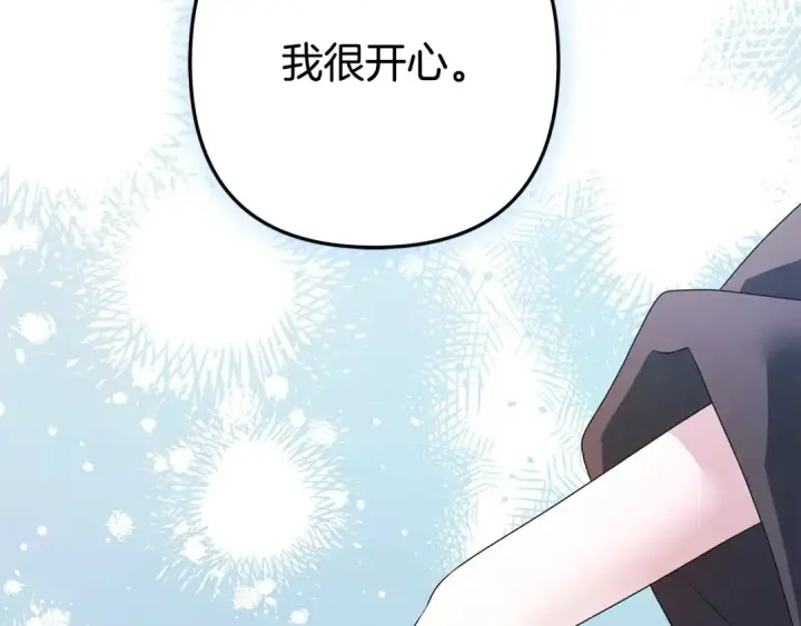 漫画《掠夺婚姻》第4话 美人想寻死？第177张图