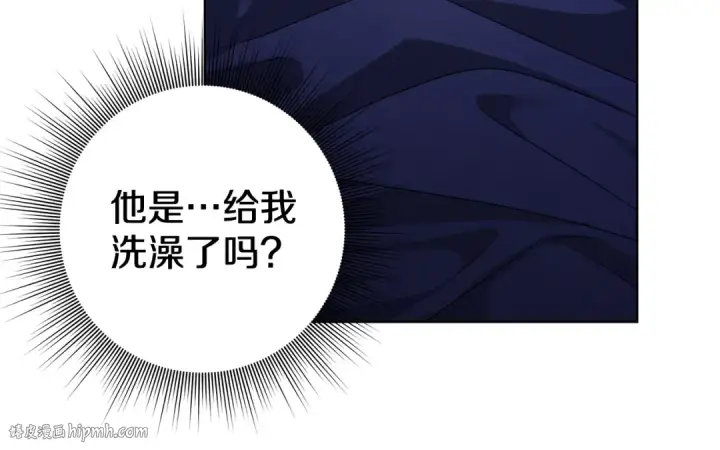 漫画《掠夺婚姻》第4话 美人想寻死？第24张图