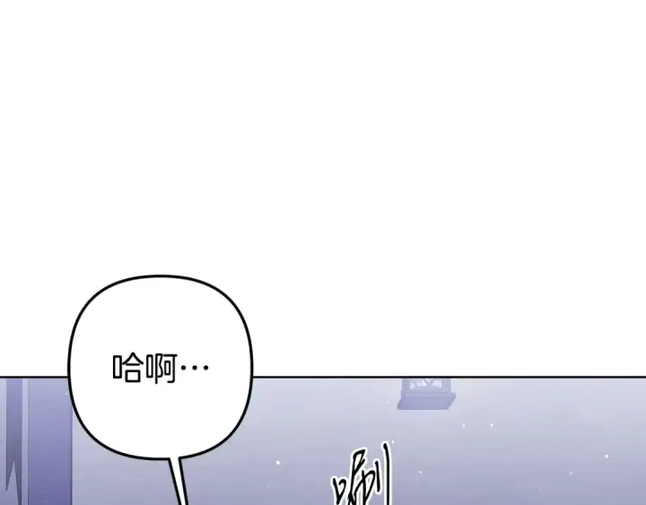 漫画《掠夺婚姻》第4话 美人想寻死？第25张图