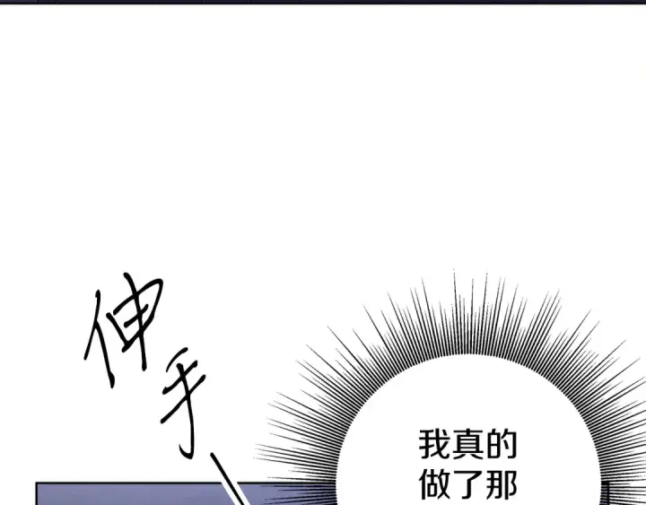 漫画《掠夺婚姻》第4话 美人想寻死？第27张图