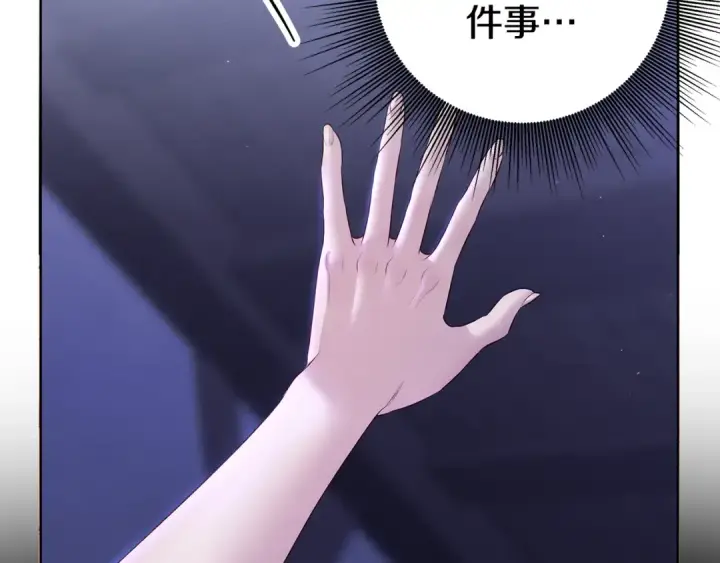 漫画《掠夺婚姻》第4话 美人想寻死？第28张图