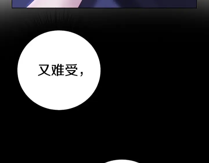 漫画《掠夺婚姻》第4话 美人想寻死？第29张图