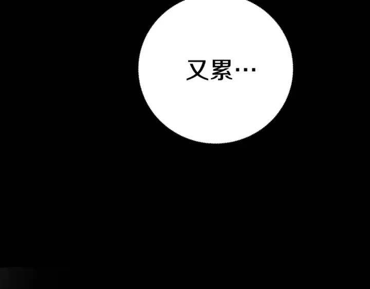 漫画《掠夺婚姻》第4话 美人想寻死？第30张图