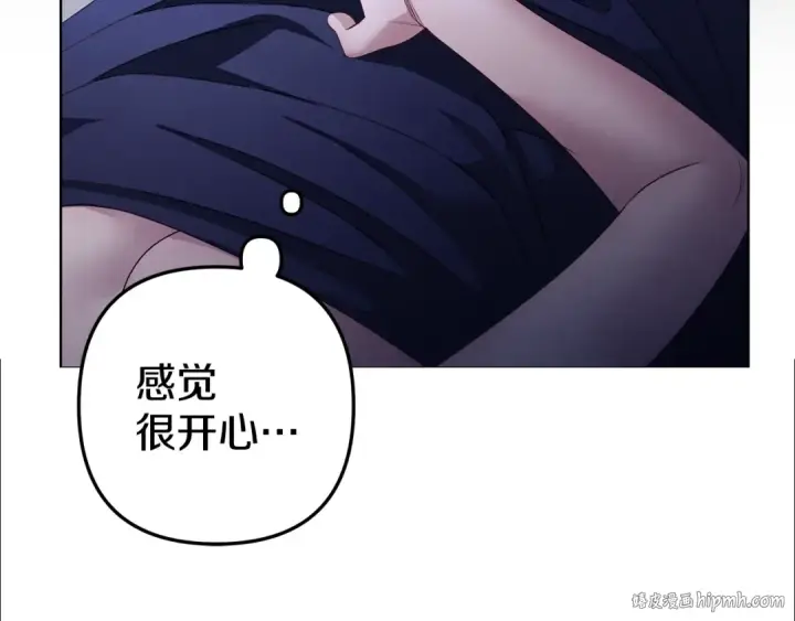 漫画《掠夺婚姻》第4话 美人想寻死？第32张图