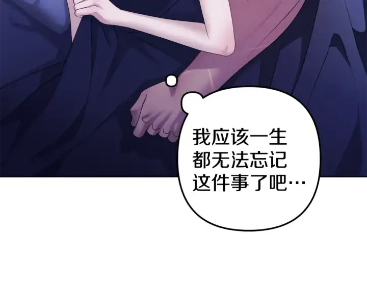 漫画《掠夺婚姻》第4话 美人想寻死？第34张图