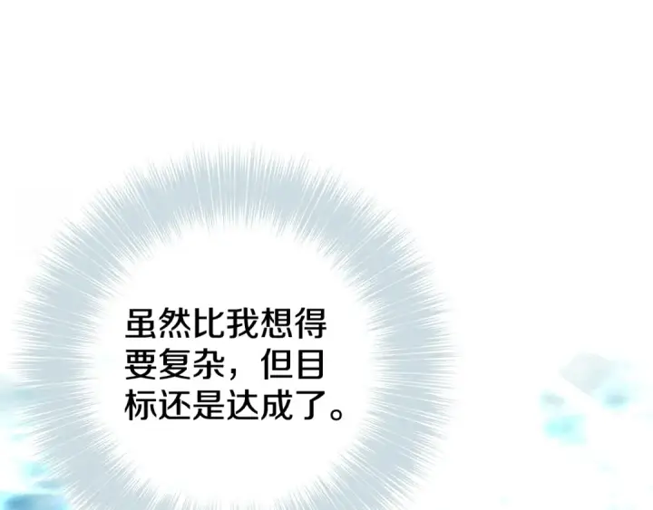 漫画《掠夺婚姻》第4话 美人想寻死？第36张图