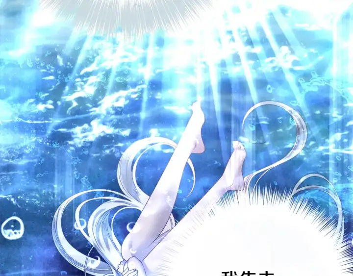 漫画《掠夺婚姻》第4话 美人想寻死？第37张图